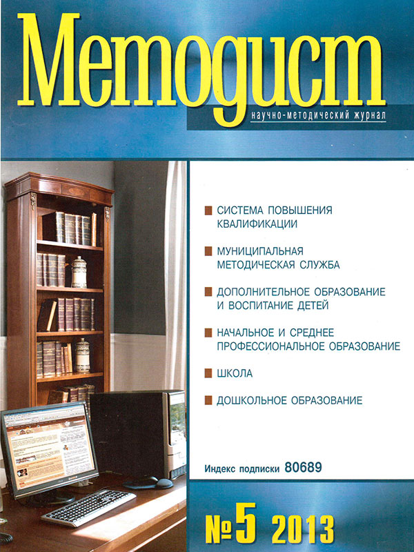 Научно методическая библиотека
