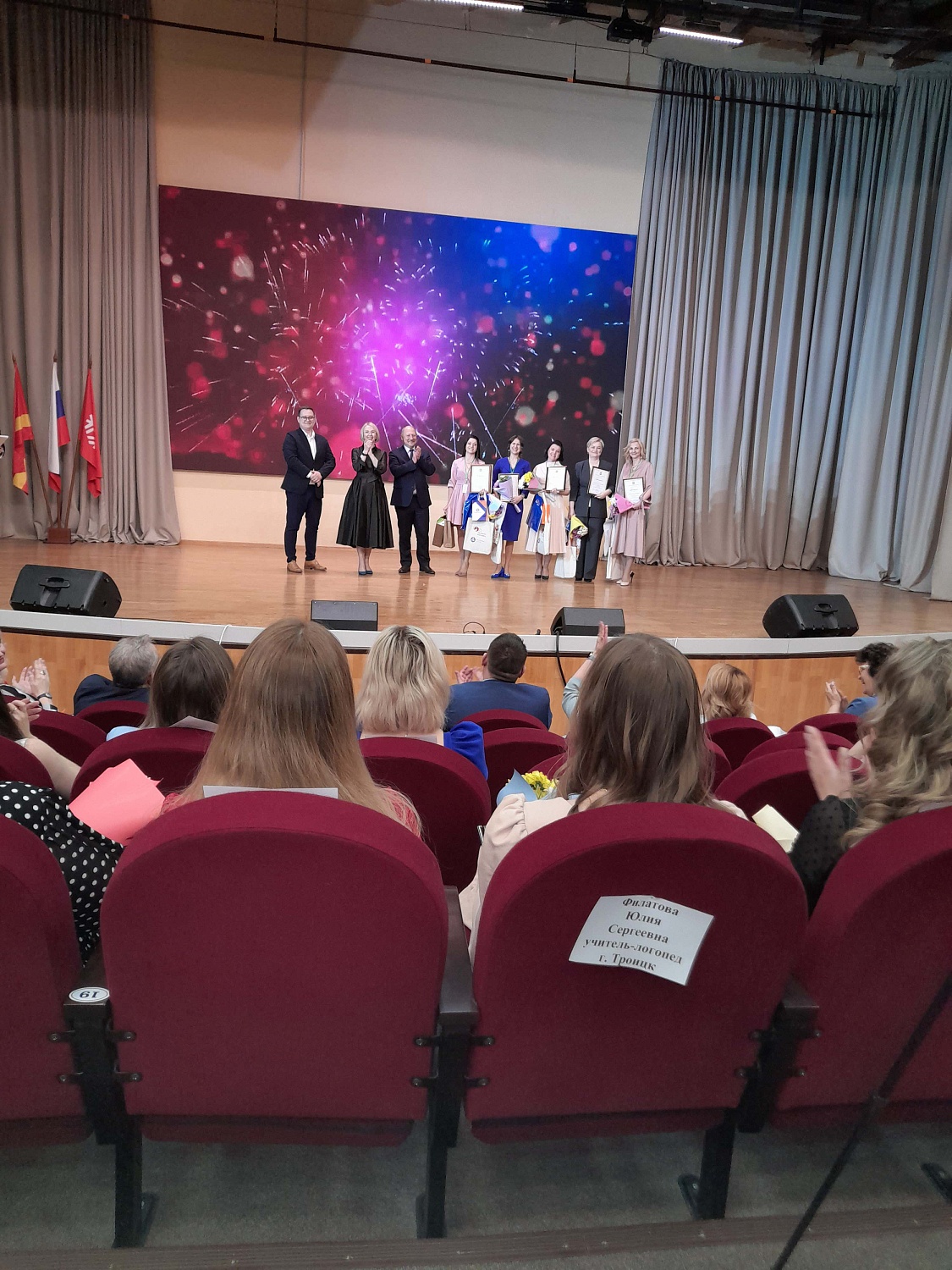 Всероссийский конкурс профессионального мастерства «Педагог года в дошкольном образовании - 2023»