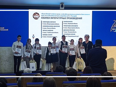 Всероссийский конкурс сочинений 2022. Награждение победителей в Москве